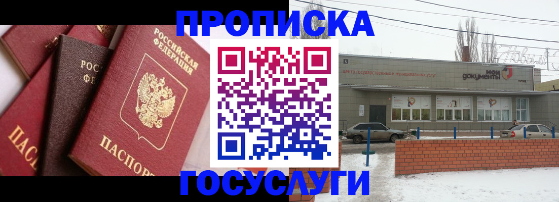 временная регистрация собственник в Дмитрове