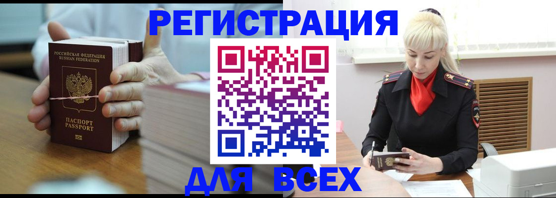 прописка гарантия в Дмитрове