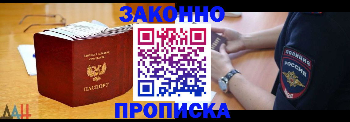 временная регистрация законно в Дмитрове