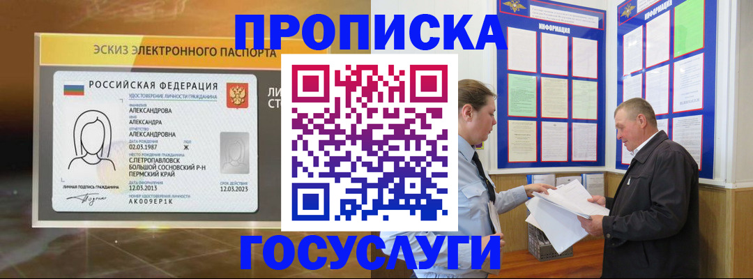 прописка поиск в Дмитрове