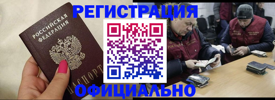 временная регистрация собственник в Дмитрове